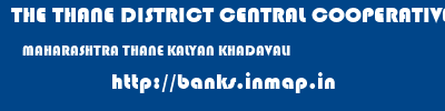 THE THANE DISTRICT CENTRAL COOPERATIVE BANK LIMITED  MAHARASHTRA THANE KALYAN KHADAVALI  banks information 